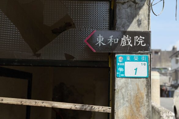新北雙溪15